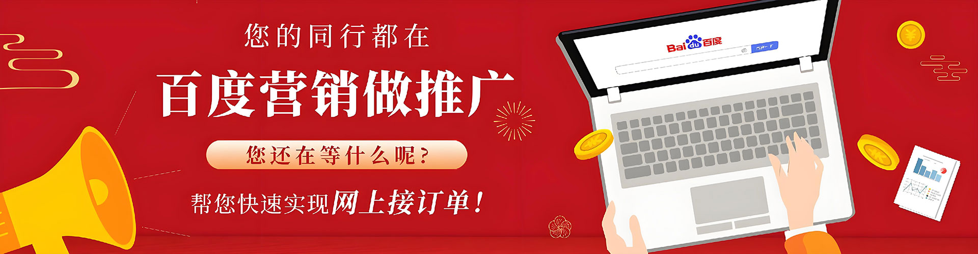 楠梓竞价托管